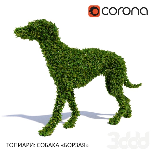 Topiary Dog &quot Greyhound&quot